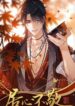 Malas intenciones manhwa bl