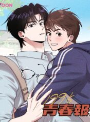 Nuestro 1995 manhwa bl