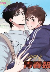 Nuestro 1995 manhwa bl