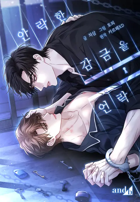 Romper el cómodo encierro manhwa bl