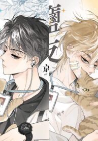 Salt Friend manhua bl