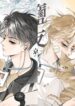 Salt Friend manhua bl