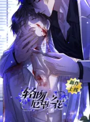 Un suave beso a la flor de la desesperanza manhwa bl