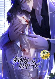 Un suave beso a la flor de la desesperanza manhwa bl