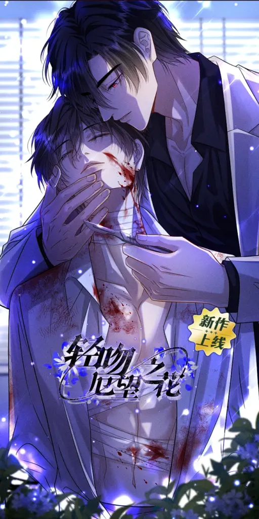 Un suave beso a la flor de la desesperanza manhwa