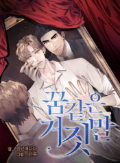 Una mentira de ensueño manhwa bl