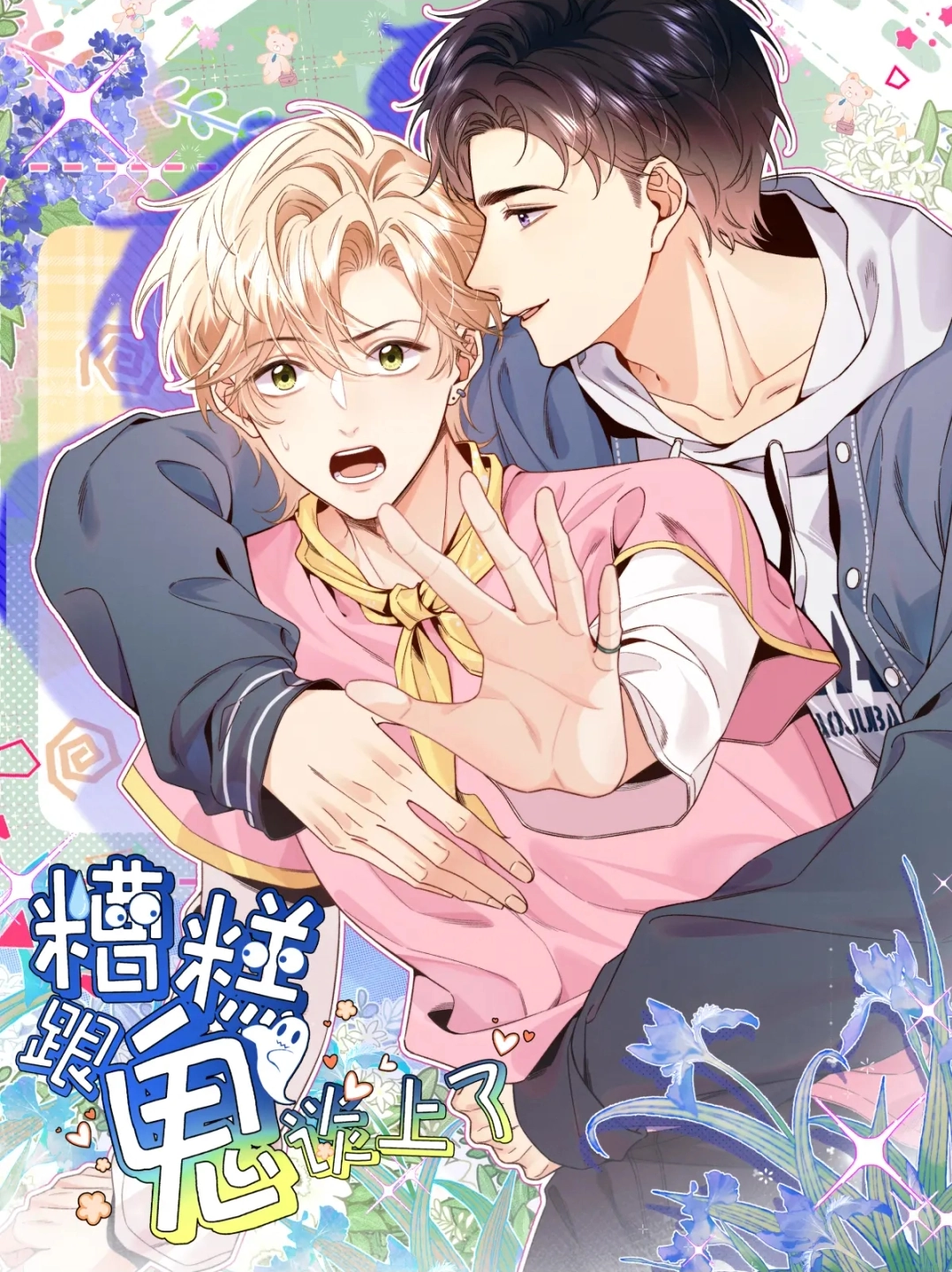 Ups, me casé con un fantasma manhwa bl