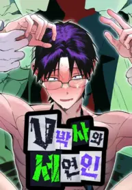 manhwa yaoi El Dr. V y sus tres parejas criaturas