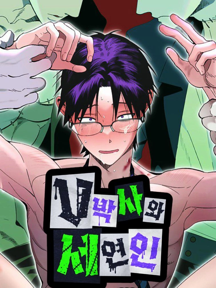 manhwa yaoi El Dr. V y sus tres parejas criaturas