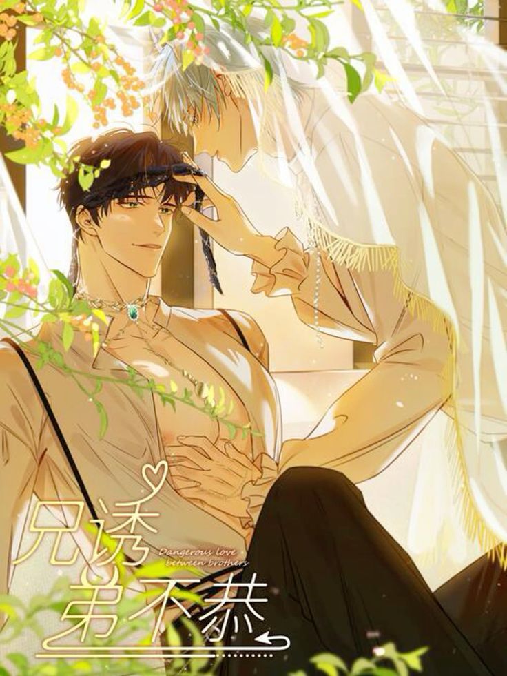 Amor peligroso entre hermanos bl manhua