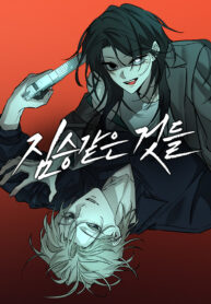 Asuntos bestiales manhwa