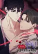 Comienza la caza manhwa bl