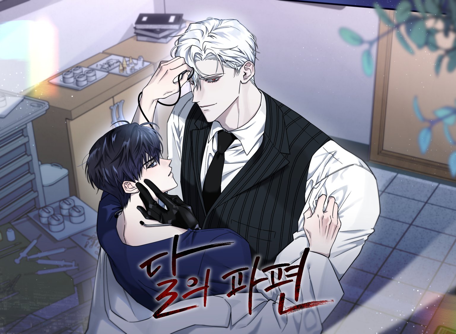 Fragmentos de luna manhwa yaoi