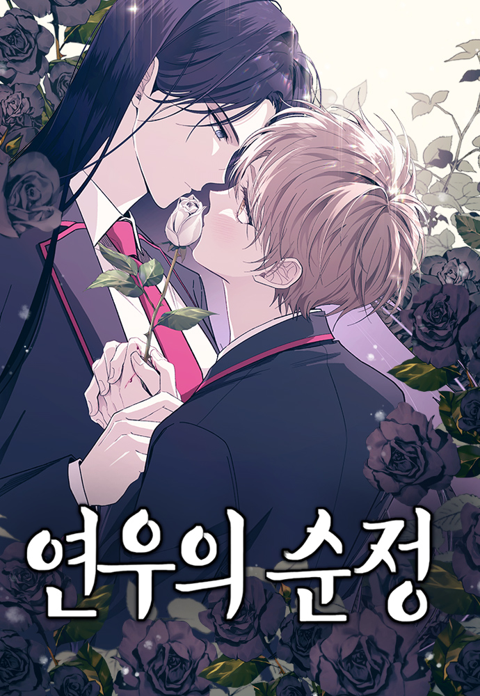 La inocencia de Yeonwoo manhwa bl