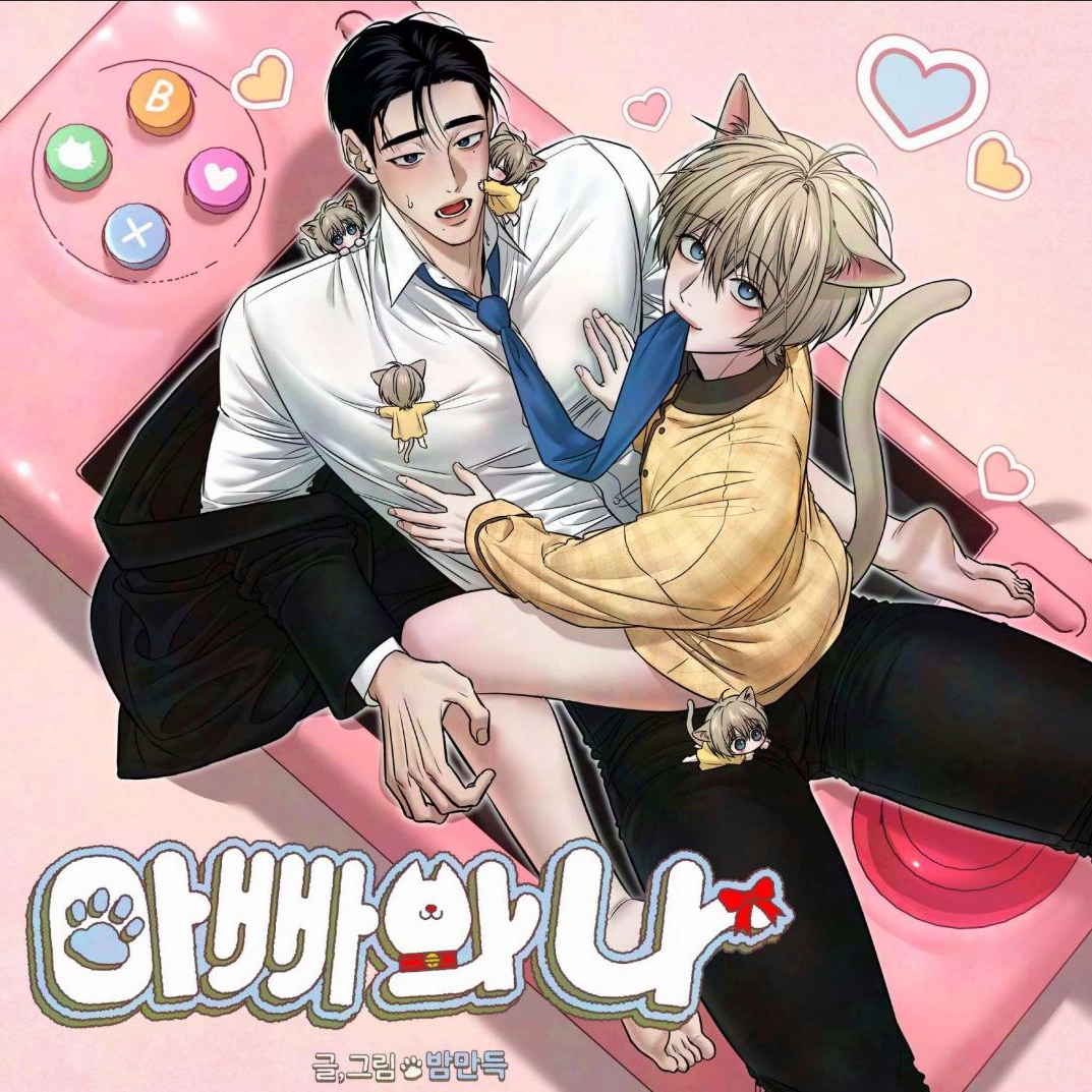 Papá y yo manhwa bl