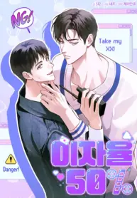Tasa de interés del 50% manhwa bl