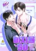 Tasa de interés del 50% manhwa bl