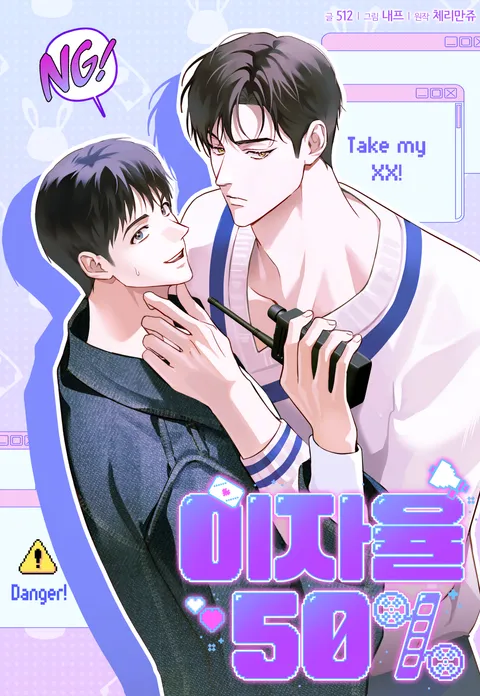 Tasa de interés del 50% manhwa bl