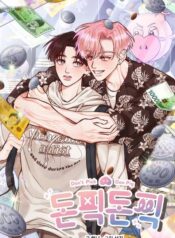 A todo o nada bl manhwa