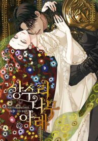 Debajo del roble manhwa man