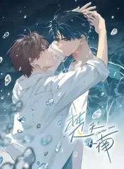 Más allá del sur del cielo manhua bl