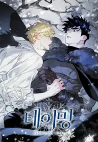Quiero domarlo manhwa bl