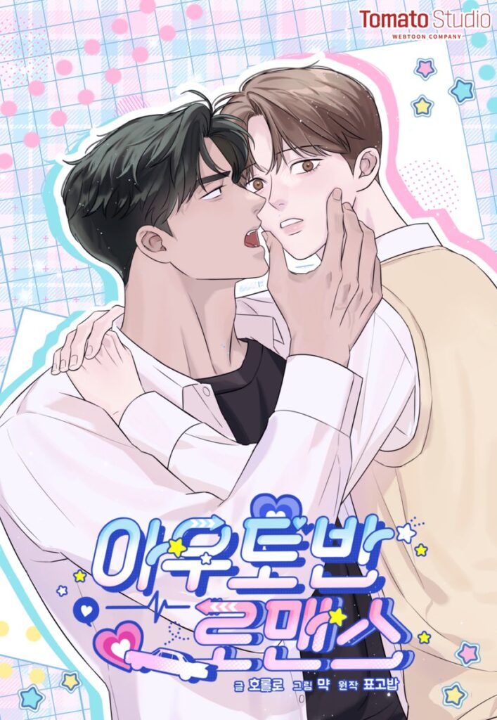 Romance en la autopista manhwa