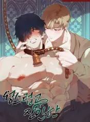 Sagrado y cruel bl manhwa