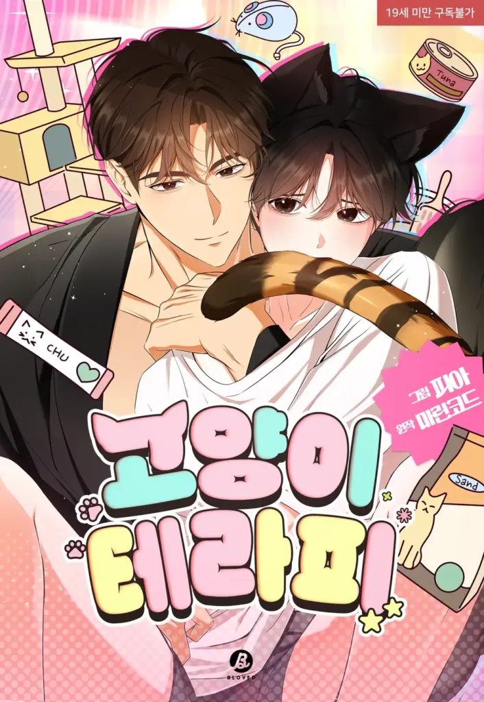 Terapia de gatos manhwa