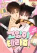 Terapia de gatos bl manhwa