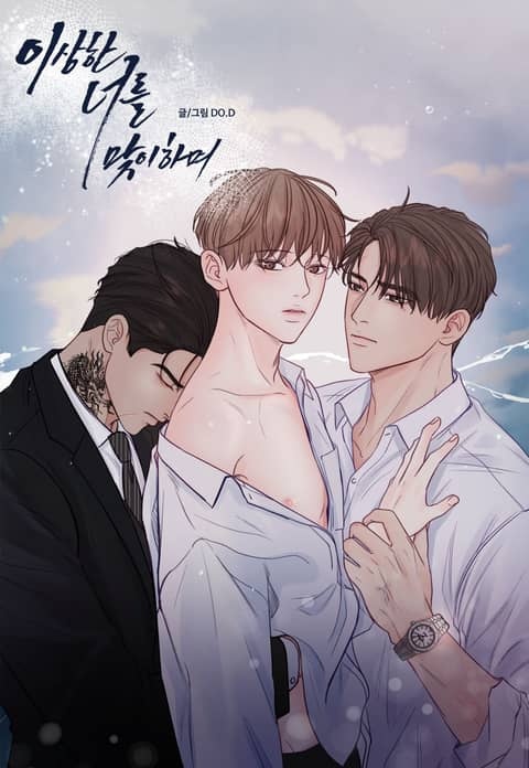 Un encuentro misterioso boys love manhwa