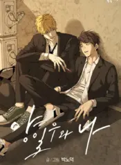 Yang Il-woo y yo yaoi bl