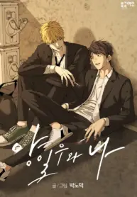 Yang Il-woo y yo yaoi bl