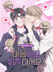 ¡No leas mi mente! manhwa bl