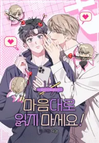 ¡No leas mi mente! manhwa bl