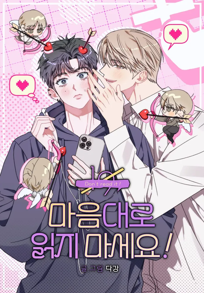 ¡No leas mi mente! manhwa bl