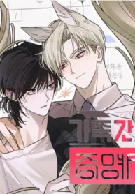 Certificado de parentesco familiar bl manhwa