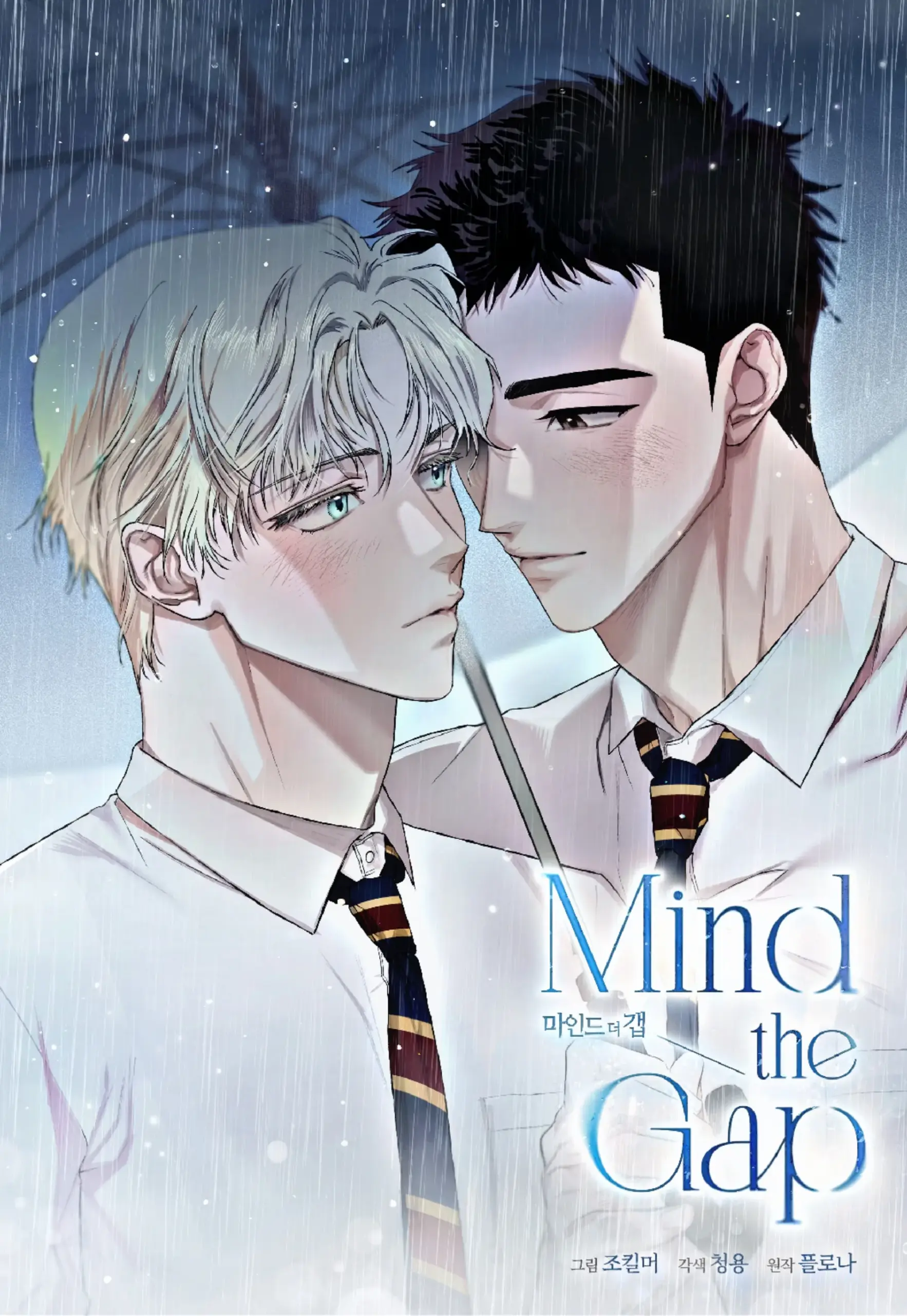 Cuidado con el vacío manhwa yaoi