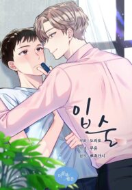 Labios yaoi bl