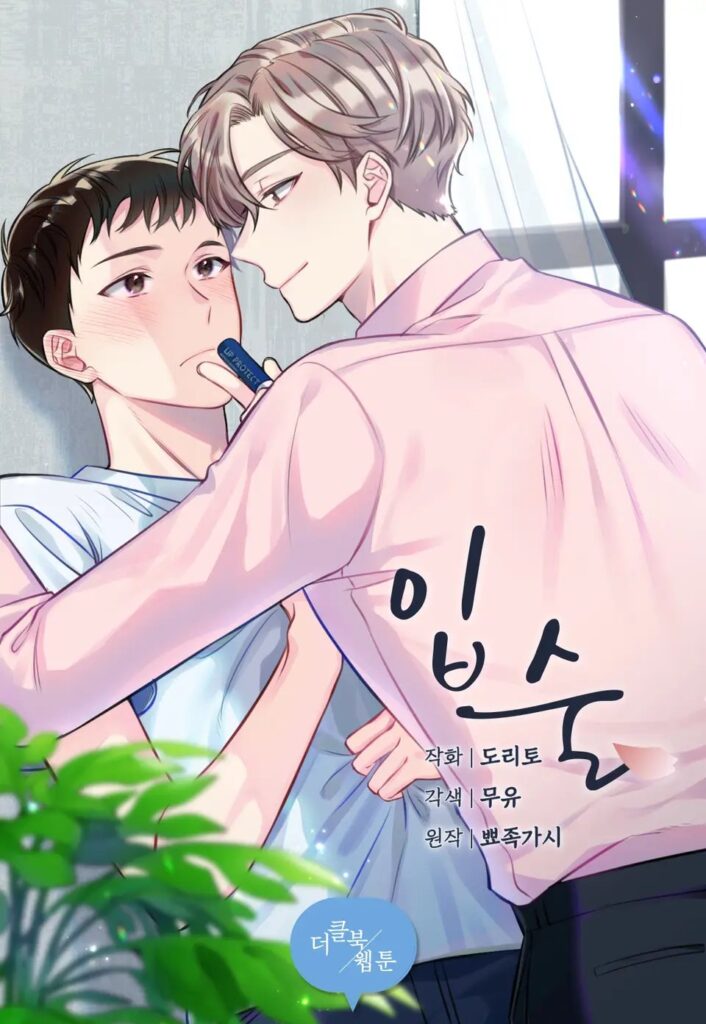 Labios manhwa