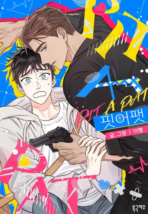 Pitt a patt manhwa b