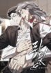 Trampa para ratones boys love manhwa