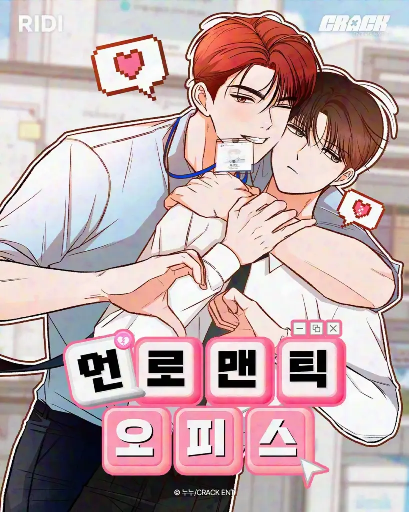 Una oficina poco romántica manhwa