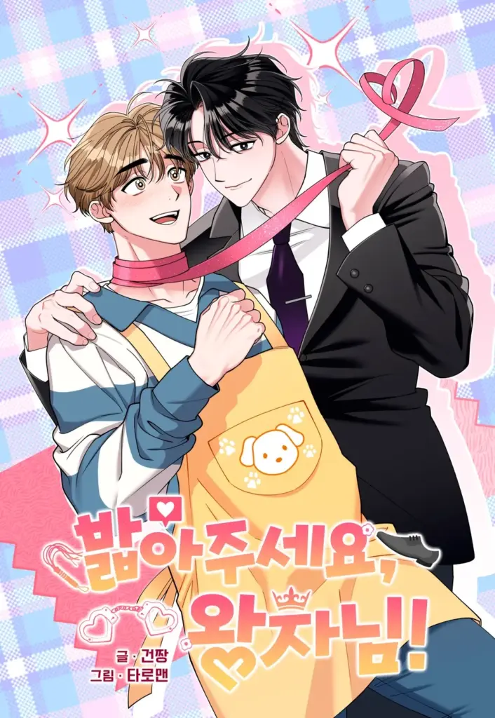 ¡Por favor, písame, Príncipe! manhwa