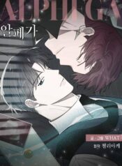 Alphega yaoi manhwa