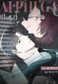 Alphega yaoi manhwa