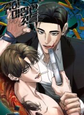 Aquellos que merecen morir bl manhwa