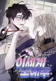 Dueño de esclavos del otro mundo manhwa bl