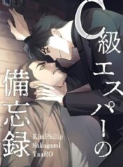Memorando del esper de clase S bl yaoi manhwa