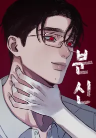 Mi otro yo bl manhwa